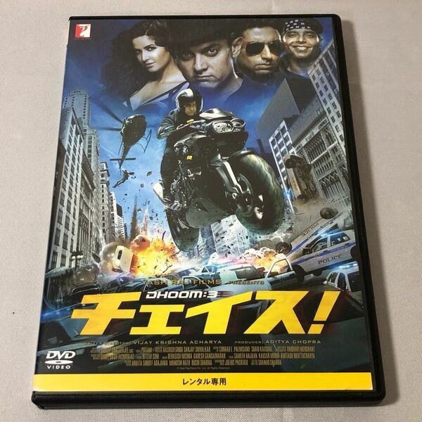 送料無料 DVD チェイス! アーミル・カーン カトリーナ・カイフ レンタル落ち