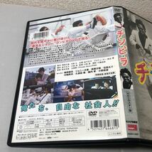 送料無料 DVD チ・ン・ピ・ラ HDリマスター版 柴田恭兵 ジョニー大倉 レンタル落ち_画像3