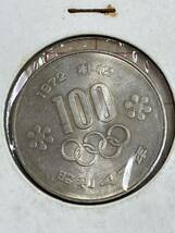 【札幌オリンピック100円硬貨　未使用】札幌五輪100円×2枚　★額面200円★【ゆうパケットポストmini対応】_画像4