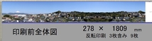 ［N規格背景素材厚ボール紙貼 ］富士の見える丘陵の住宅地　9枚組み　全横幅1809mm　ＨＯも良し_画像3
