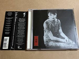 CD JOHN ZORN / NEW TRADITIONS IN EAST ASIAN BAR BANDSTZ7311 ジョン・ゾーン TZADIK 輸入盤 帯傷みあり