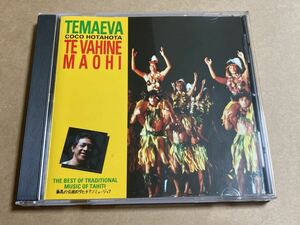 CD TEMAEVA / TE VAHINE MAOHI OCNCD40 タヒチアン・ミュージック