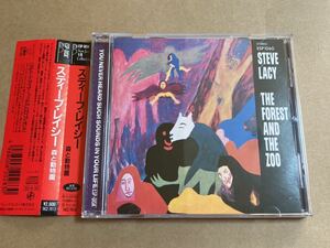 CD STEVE LACY / 森と動物園 TKCZ79113 スティーブ・レイシー THE FOREST AND THE ZOO 帯スレあり