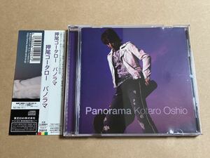 CD 押尾コータロー / PANORAMA TOCT25810 パノラマ