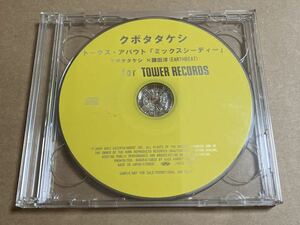 CD クボタタケシ / TALKS ABOUT NEO CLASSICS 3 トークス・アバウト ミックスシーディー 2CD TOWER RECORDS タワレコ限定 TAKESHI KUBOTA