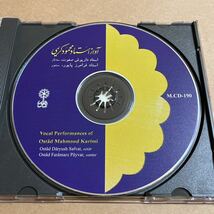 CD VOCAL PERFORMANCE OF OSTAD MAHMOUD KARIMI MCD190 OSTAD DARYUSH SAFVAT : OSTAD FARAMARZ PAYVAR : Mahoor Institute_画像3