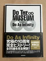 CD付 DO AS INFINITY / DO THE MUSEUM 2009年9月29日 第1刷発行 究極の10周年完全ヒストリー 全86曲を完全解説 CD未開封表紙、帯にすれあり_画像1