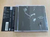 CD 高柳昌行 阿部薫 / 集団投射 MASS PROJECTION DIW424 MASAYUKI TAKAYANAGI : KAORU ABE _画像1