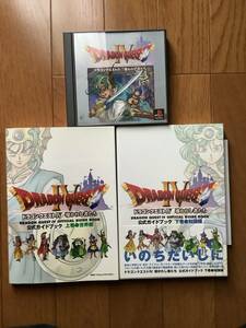 PS用ソフト　ドラゴンクエストⅣ　＋攻略本2冊　セット