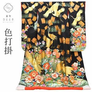 リサイクル着物 色打掛 中古 花嫁衣裳 正絹 ss1479b 着物ひととき