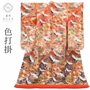 リサイクル着物 色打掛 花嫁衣裳 正絹 ss1475b 着物ひととき