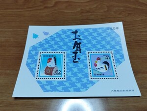 ★1993年 平成５年 お年玉 62円＆41円 切手(｀ー´)★