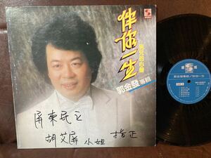 LP*. gold .=Guo Jin Fa man .. heart .// SC-9027 TAI DEEP enka 