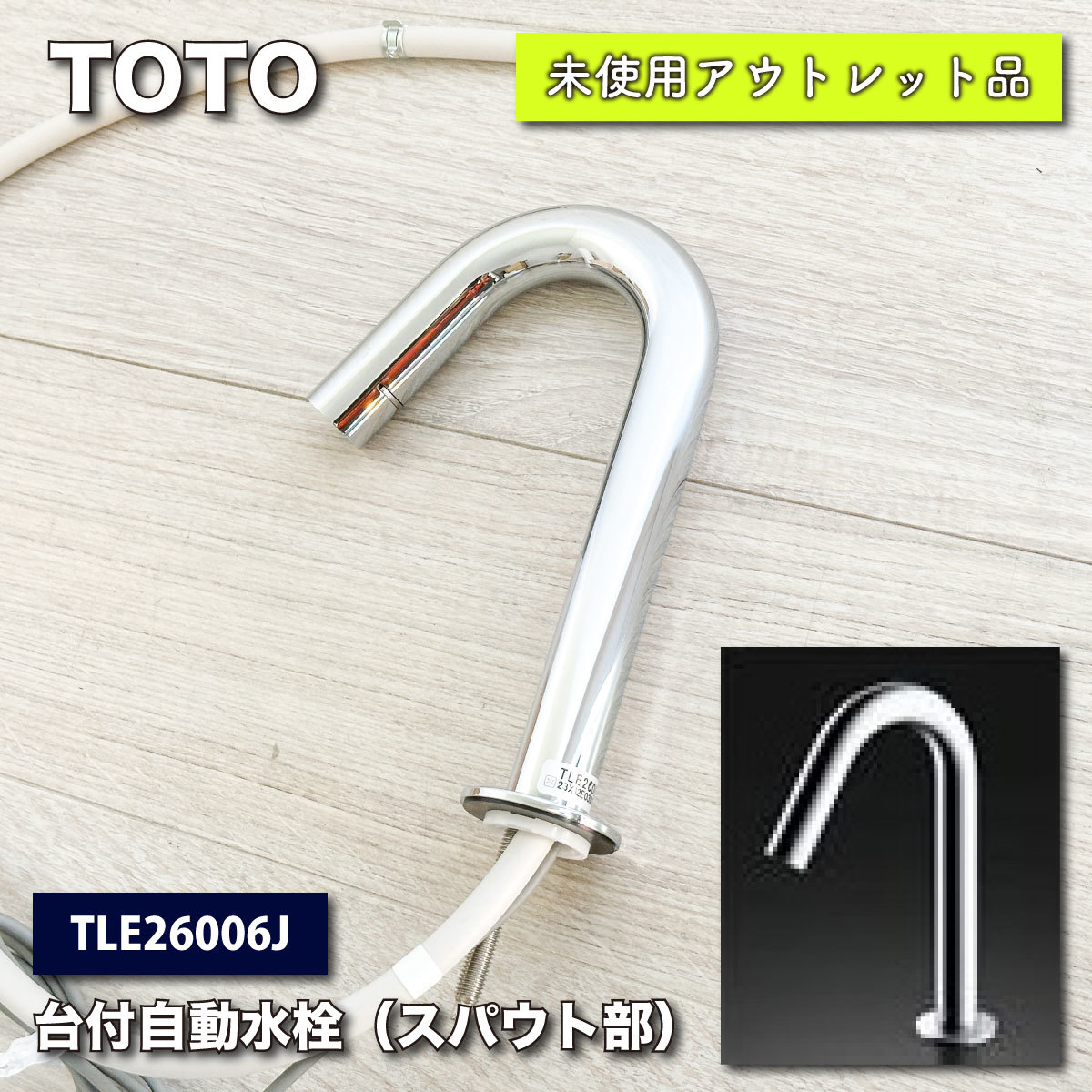○KG4/78 中古 TOTO トートー 台付自動水栓 単水栓 TENA12F ○KG4/78 中古 TOTO トートー 台付自動水栓 単水栓 TENA12F