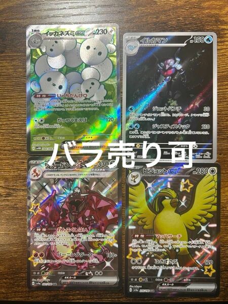 ポケモンカードまとめ売り リザードンex イルカマンarなど