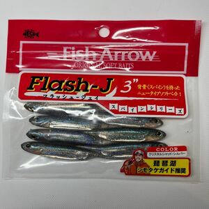 【A0213】 Fish Arrow フィッシュアロー Flash-J 3 スパインシリーズ 7本 ( 中古 人気カラー バス ワーム )