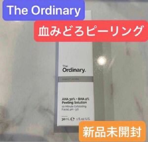 【正規品】The Ordinary AHA30% ＋ BHA2% ピーリングソリューション 30ml