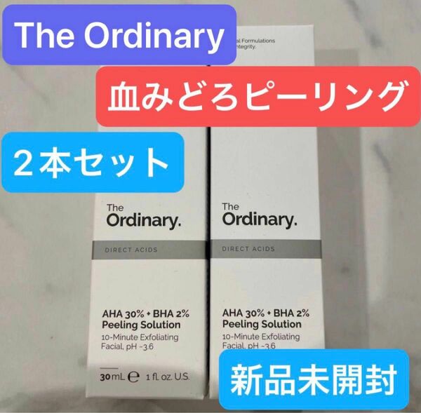 【正規品2本セット】The Ordinary AHA30% + BHA2% Peeling Solution 30ml 