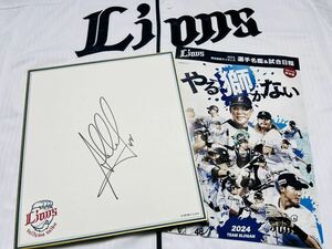 SPRING CAMP2024 埼玉西武ライオンズ ヘスス・アギラー選手♯44 直筆サイン入り 球団ロゴ色紙 非売品 激レア ラスト1品！