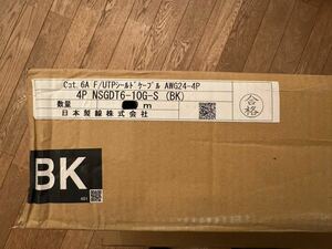日本製線 NSGDT6-10G-S 0.5mm×4P Cat.6A 10Gbit シールド付きLANケーブル 10m単位販売 送料込