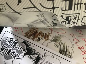 Art hand Auction はるこ直筆イラスト入りサイン本『小悪魔くんの発情サイン 』美波はるこ, 本, 雑誌, 漫画, コミック, ボーイズラブ