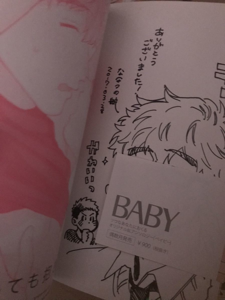 Ich möchte dich wirklich festhalten Nanatsu no Kou signierte Illustrationen und signiertes Buch Kostenloser Versand Signierte Charakterillustrationen und signiertes Buch BL, Buch, Zeitschrift, Comics, Comics, Jungs lieben