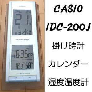 ◆CASIO IDC-200J 掛け時計カレンダー 湿度温度計