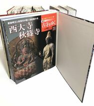 小学館【週刊 古寺をゆく 全50冊 + 別冊10冊 計60冊揃い 専用バインダー入り】法隆寺 中尊寺 東大寺 四国八十八ヶ所巡り_画像5