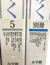 小学館【週刊 古寺をゆく 全50冊 + 別冊10冊 計60冊揃い 専用バインダー入り】法隆寺 中尊寺 東大寺 四国八十八ヶ所巡り_画像10