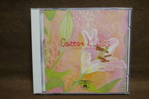 【中古CD】 Cinema Boutique Vol.4 / Cotton Kiss _画像1