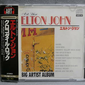【中古CD】 ELTON JOHN / BIG ARTIST ALBUM / エルトン・ジョン / クロコダイル・ロックの画像1