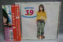 【中古CD】 下川みくに / 39 / mikuni shimokawa_画像1