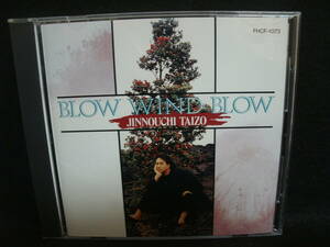 【中古CD】 陣内大蔵 / BLOW WIND BLOW / JINNOUCHI TAIZO