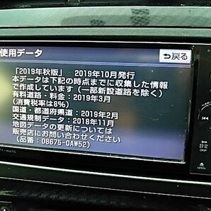 トヨタ 純正 2019年 秋 NSZT-W61G NSCT-W61 最終更新版 08675-0AW08 16GB 地図データ更新 SDカード 動作確認済み 即日発送可能の画像3