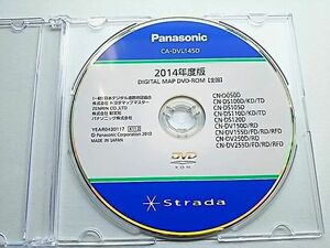 2014 year version Panasonic Panasonic Strada Strada CA-DVL145D Ver X11.0 map data update DIGITAL DVD MAP beautiful goods operation verification ending free shipping 