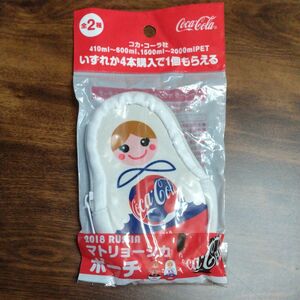 未使用 コカ・コーラ マトリョーシカポーチ 非売品