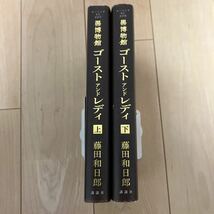 藤田和日郎【黒博物館 ゴーストアンドレディ 上下巻】初版 講談社 モーニングKC _画像3