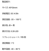 アクアリウム 水温計 明るく見やすいLED デュアルセンサー1台で水槽2台の水温を管理！DC4V～28V ブルーレッド　送料無料！_画像5