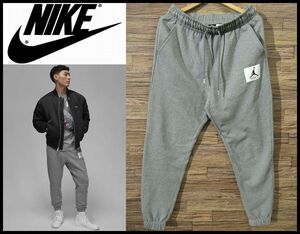 送無 試着のみ未使用 NIKE ナイキ DQ7469-091 JORDAN BRAND AS M J ESS STMT FLC PANT ジョーダン エッセンシャル フリース パンツ グレー