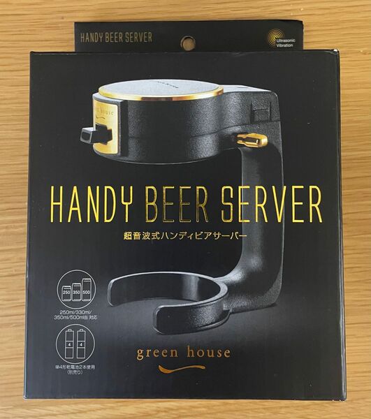 ハンディビールサーバー green house HANDY BEER SERVER