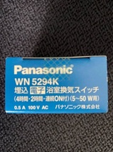 ★即決！送料120円 新品未使用★ WN5294K 埋込電子浴室換気スイッチ(4時間・2時間・連続) 換気扇 タイマー Panasonic パナソニック_画像2