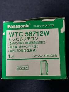 ★送料350円★ WTC56713W 新品 LED対応 とったらリモコン とったらリモコン 2線式 親器 3路配線対応形 調光用 Panasonic パナソニック