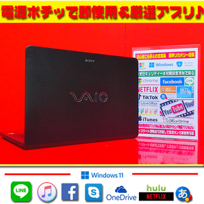 ◎最強タッチパネル★VAIO★CORE★大容量1TB★ブルーレイ★光るキーボード【最新Windows11＆リカバリ】初期設定済＆セキュリティ★送料無料の画像3