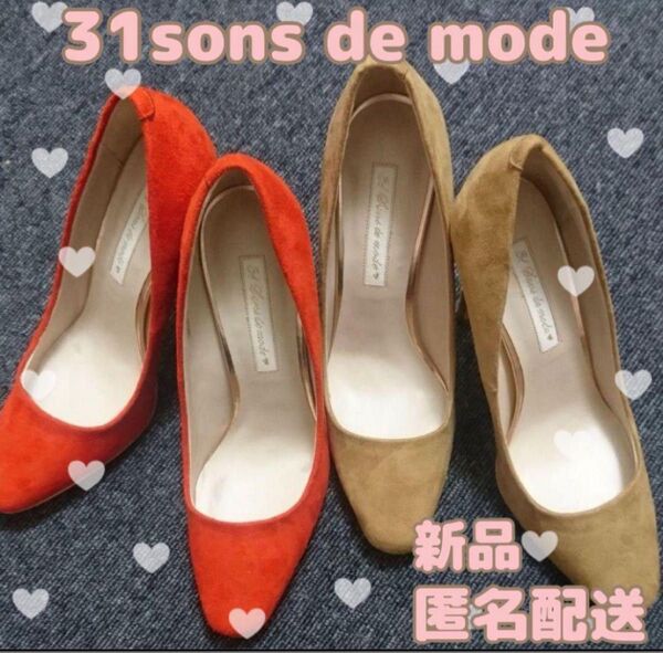 31sons de mode トランテアンソンドゥモード　パンプス　ヒール　スエード