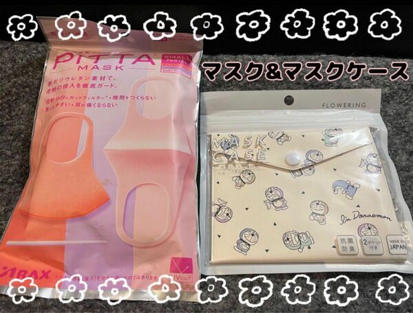 ドラえもん マスクケース ピッタマスク PITTA MASK 新品未使用 PITTA MASK