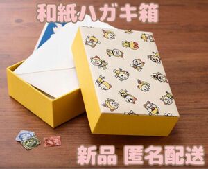 ドラミちゃん 和紙はがき箱 小物入れ 新品未使用 ドラえもん