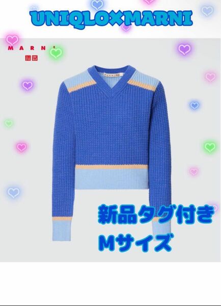 UNIQLO×MARNIユニクロ×マルニ ポップコーンニットVネックセーター新品 セーター ニット 長袖