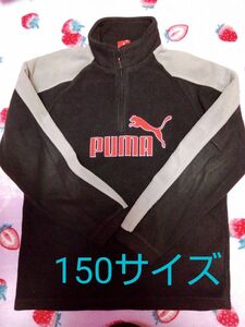 PUMAハイネックトレーナー150サイズ