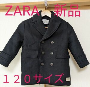 【タグ付き】コート キッズ　120 ZARA シンプル　ブラック　H&M　UNIQLO　アウター