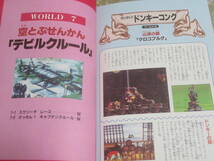 スーパードンキーコング2　　ディクシー＆ディディー　　芸文社　1995年　初版　全ステージイラストマップ　　スーパーファミコン_画像5